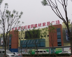 杜家坎建材市場(chǎng)消防工程施工